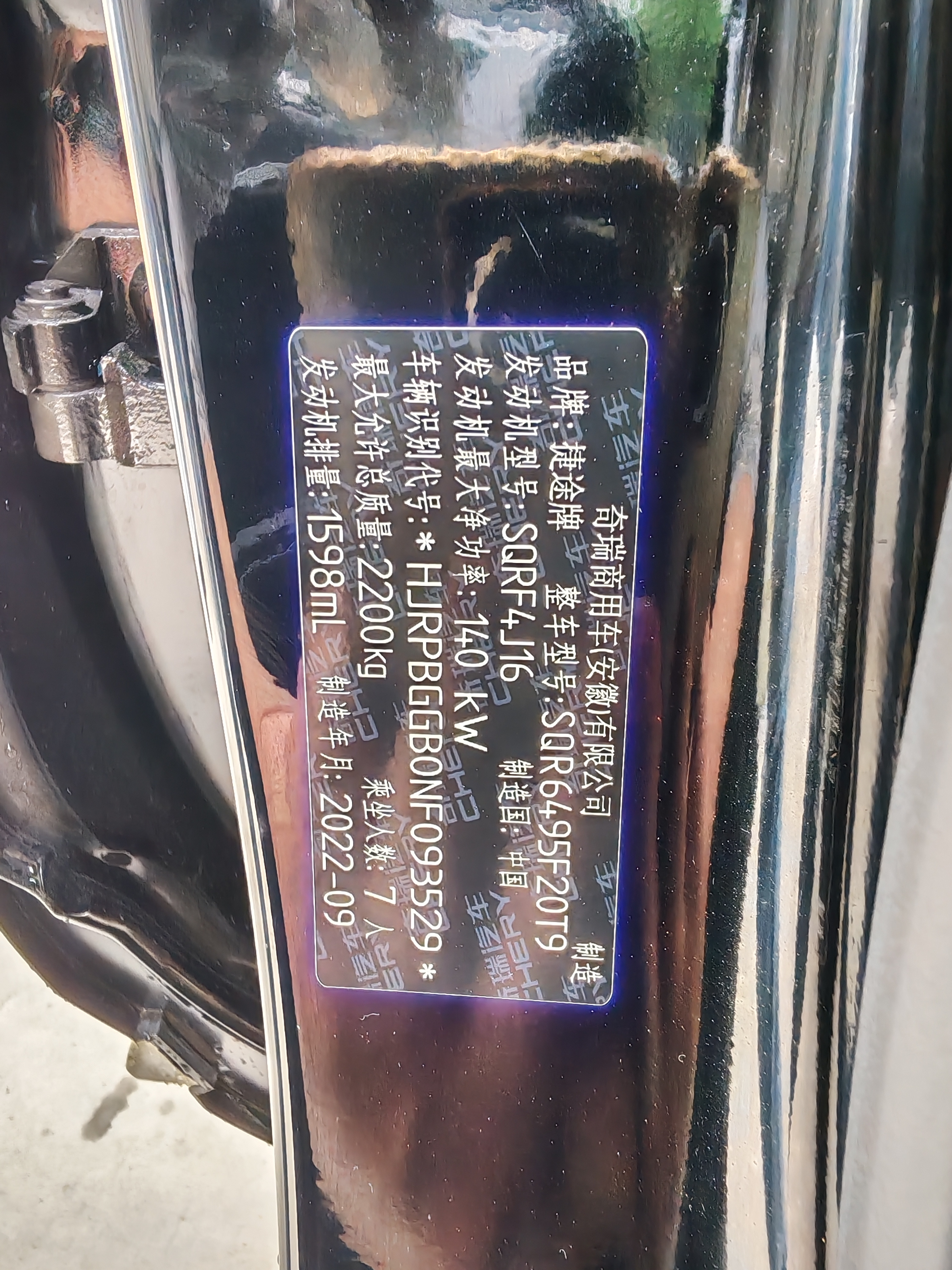 Jetour X90 PLUS 2022 #17 Jetour X90 PLUS 2022 image de voiture #17
