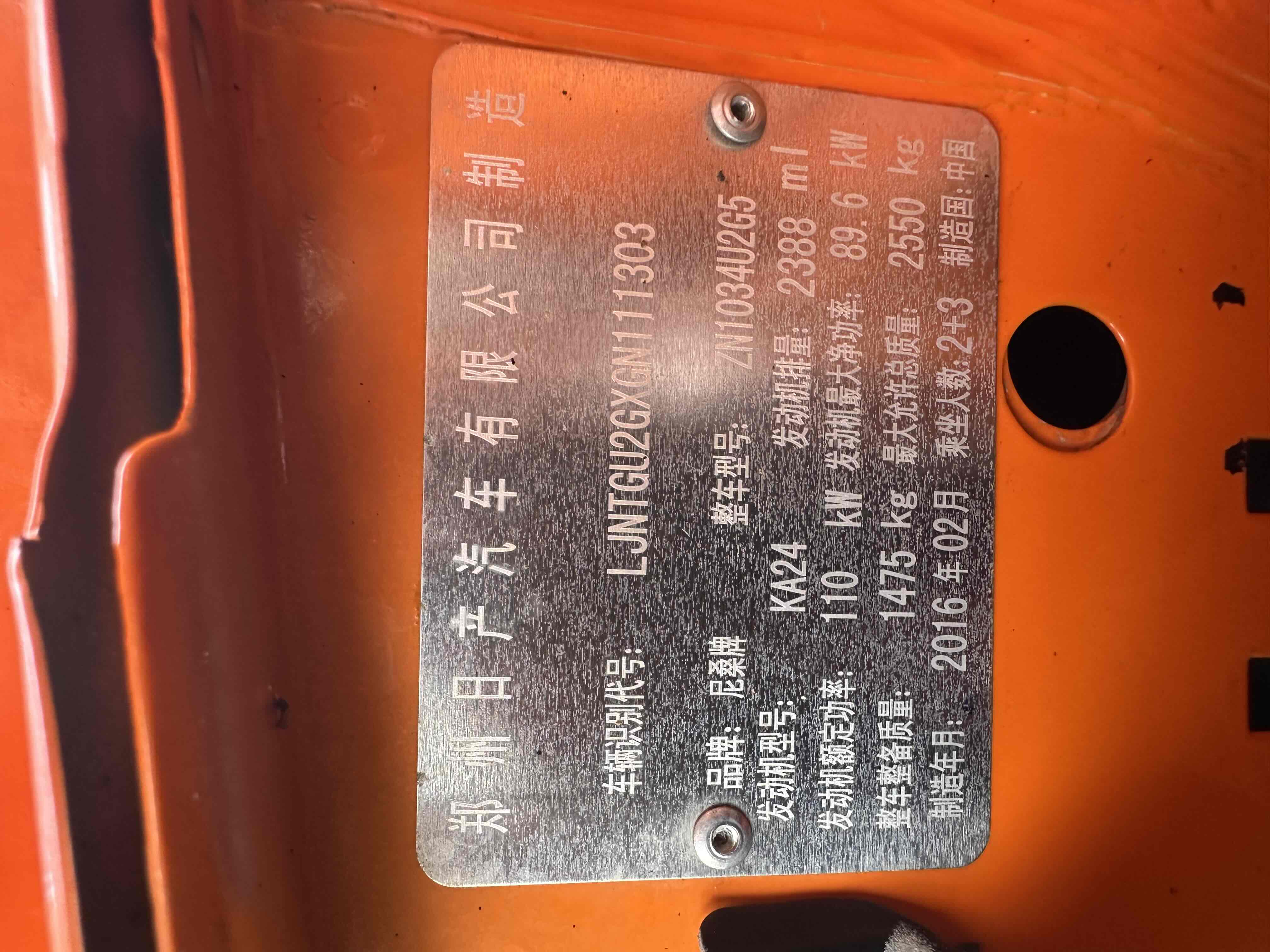 日产 日产D22 2016 汽车图片 #17