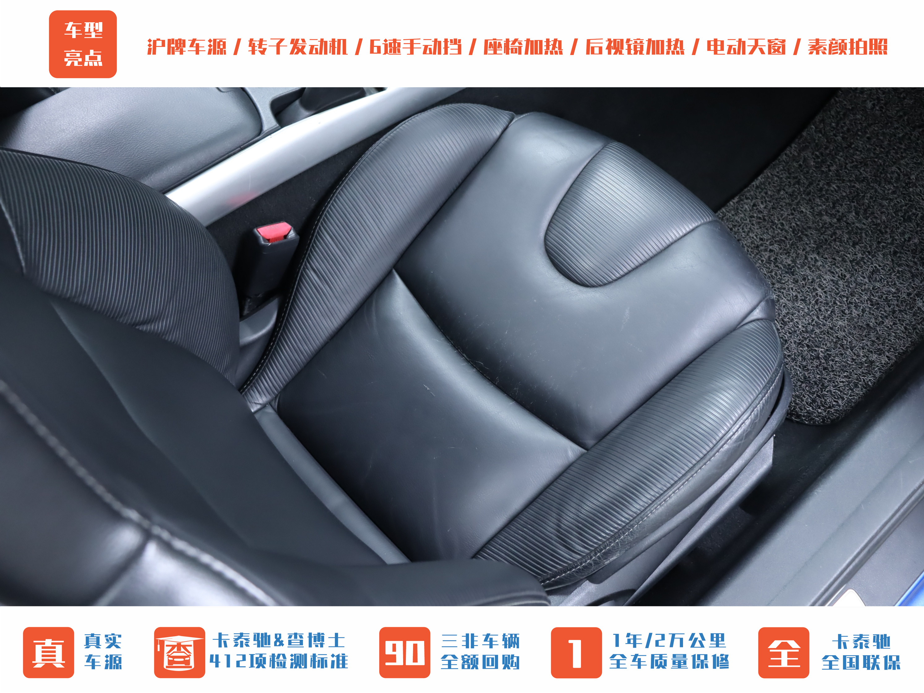 马自达 马自达RX-8 2007 汽车图片 #17