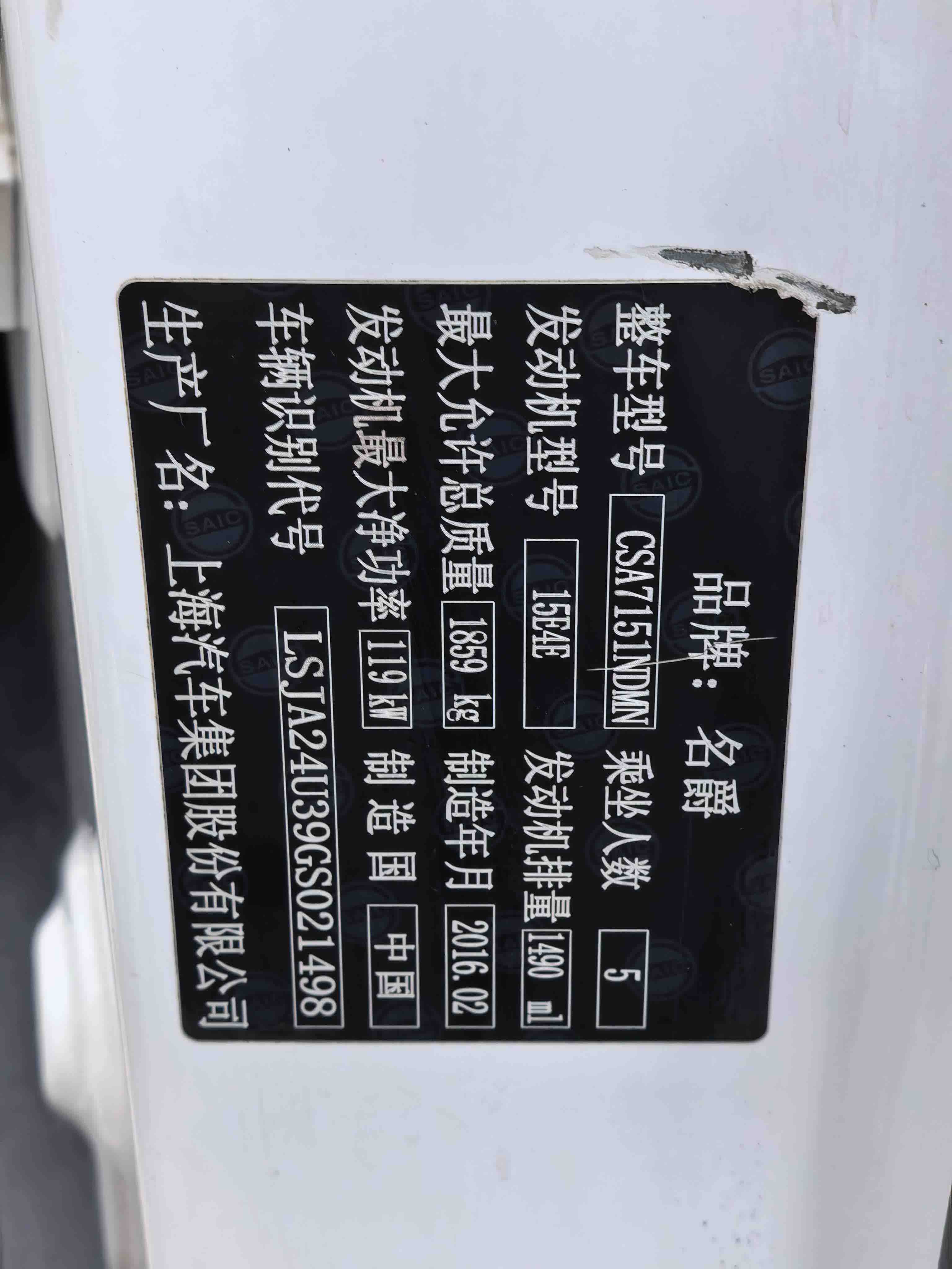 MG GS 2016 car image #17