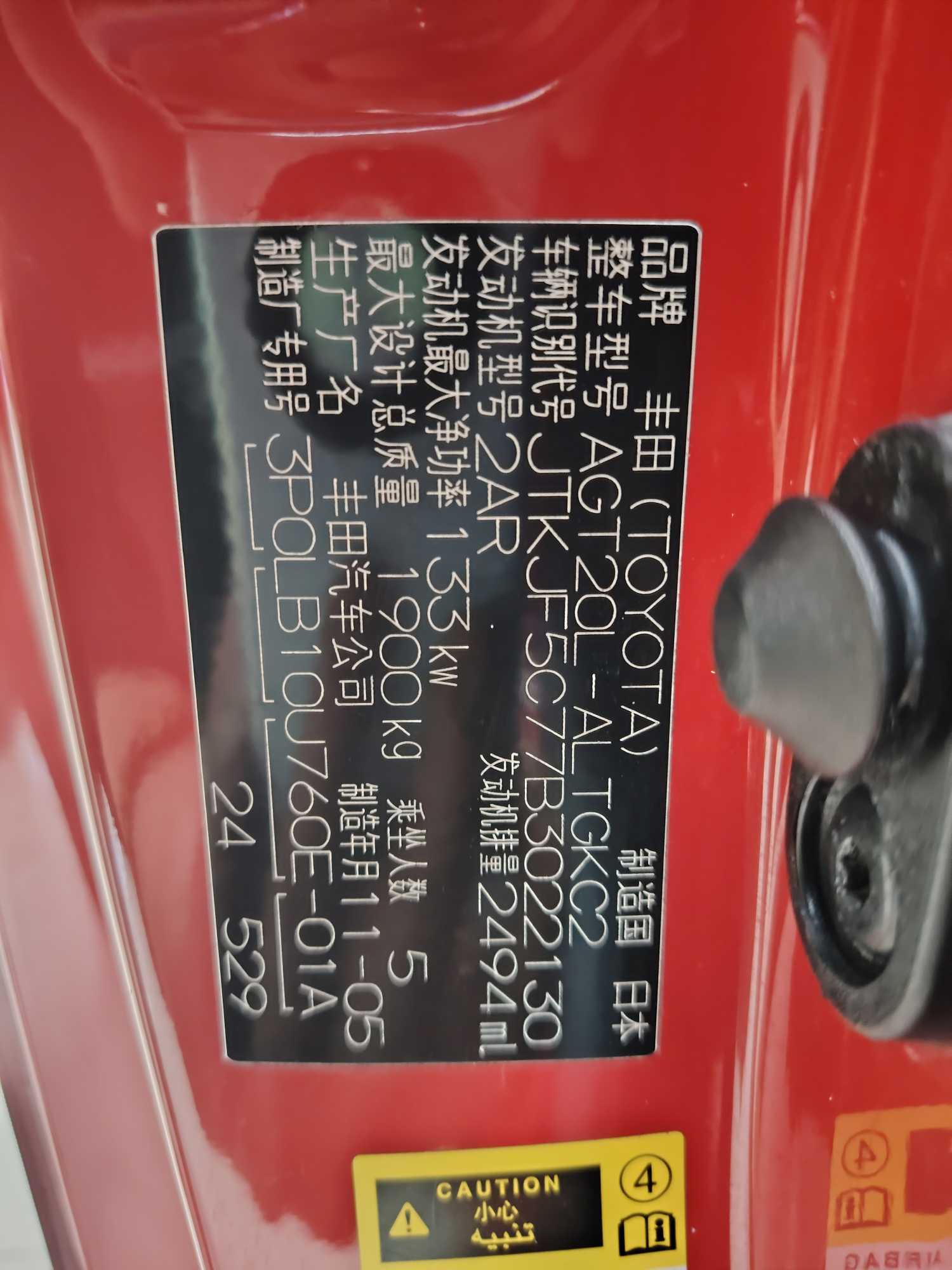 Toyota Zelas 2012 car image #17