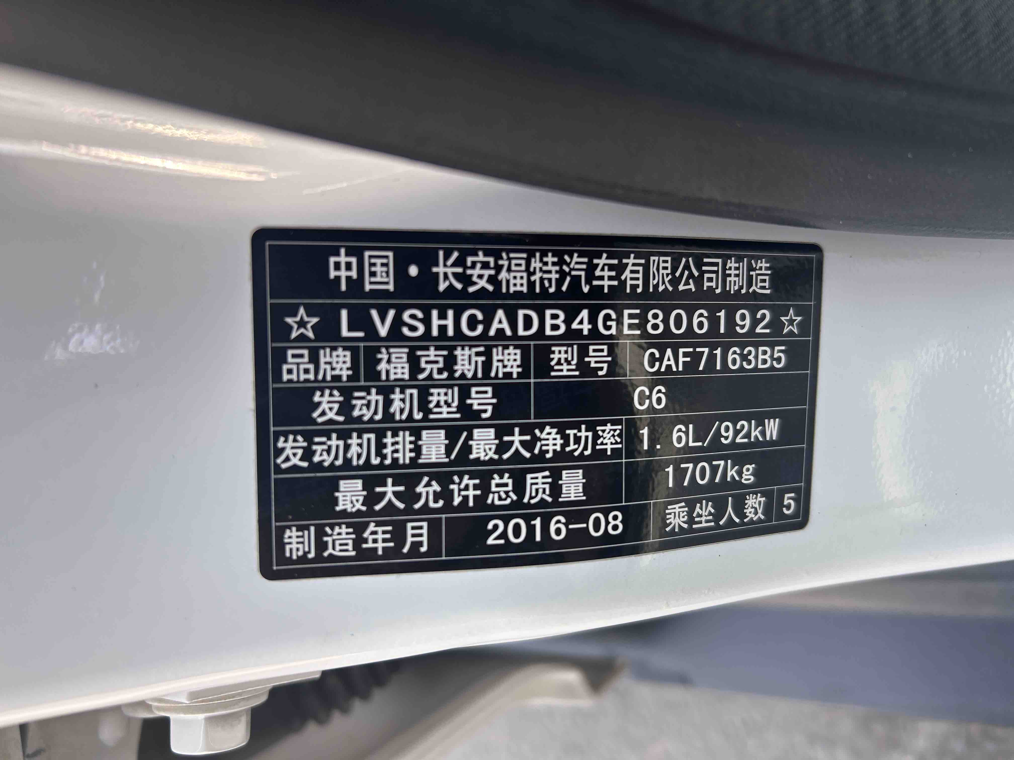 Ford Focus 2016 car image #17