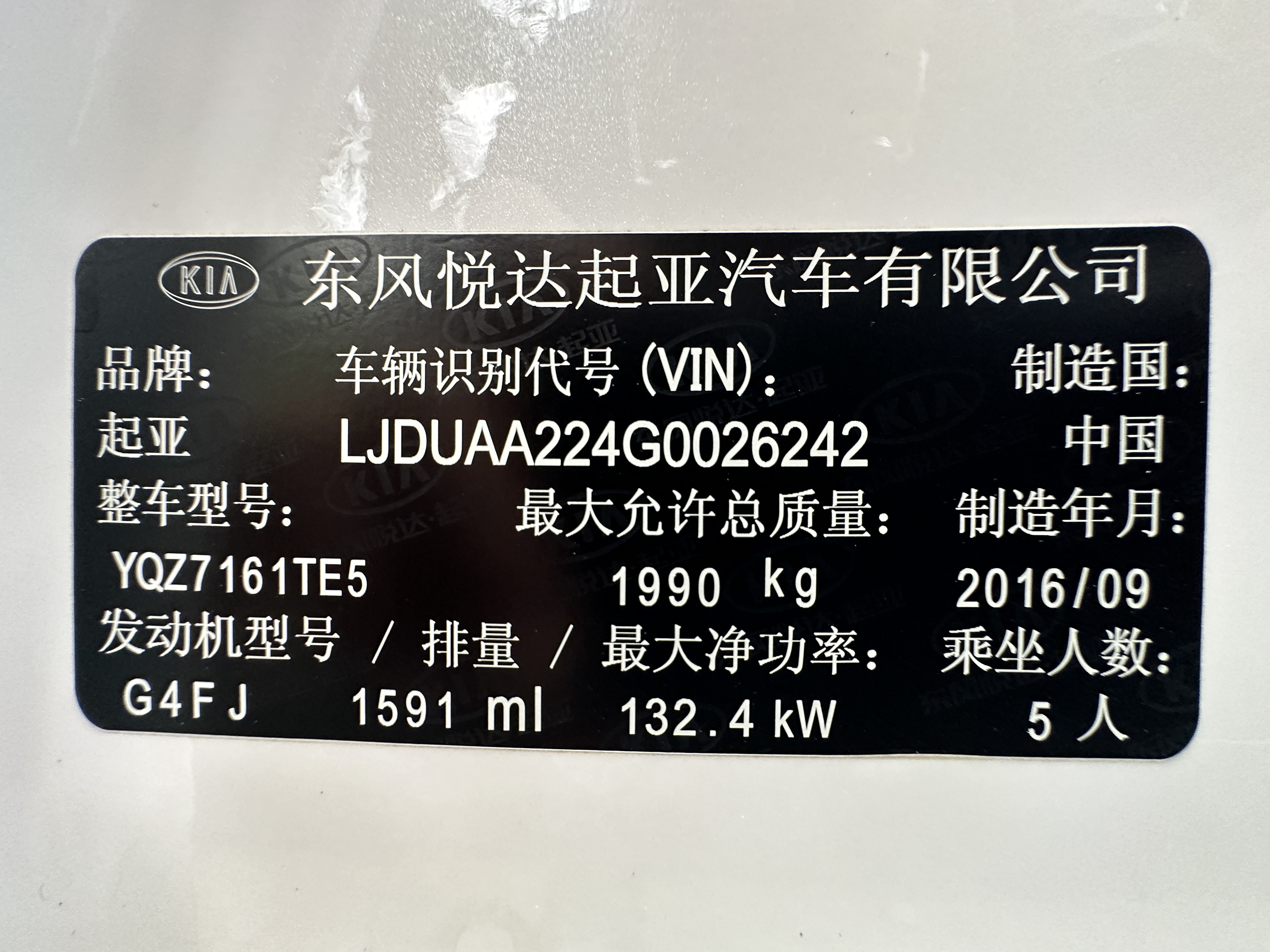 起亚 起亚K5 2016 汽车图片 #17