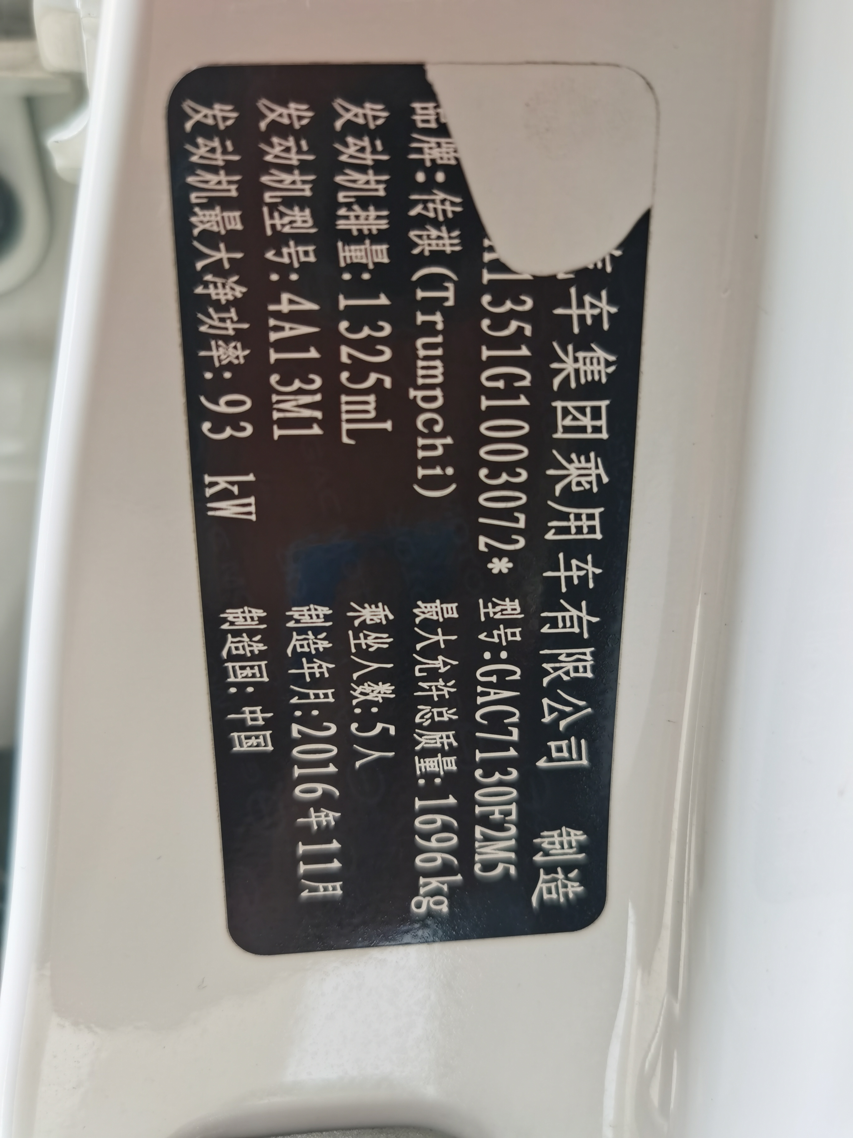 GAC Trumpchi GA3S 2016 #17 GAC Trumpchi GA3S 2016 car image #17