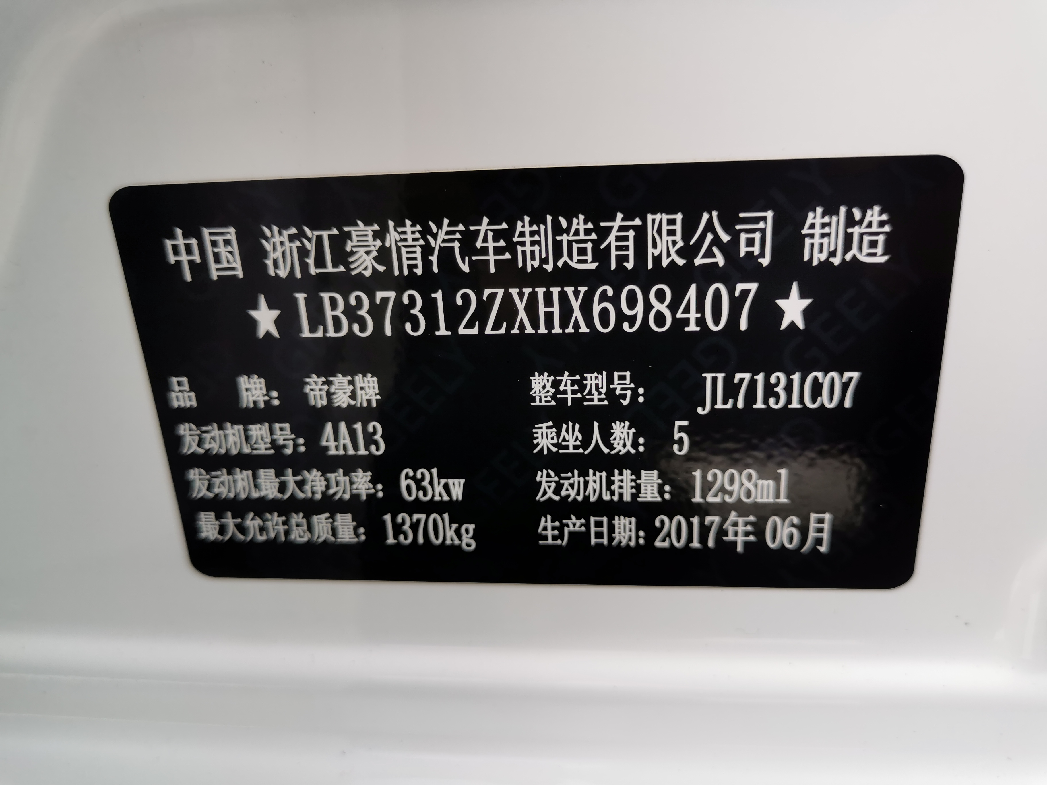 GEELY Vision X1 2017 #17 GEELY Vision X1 2017 car image #17