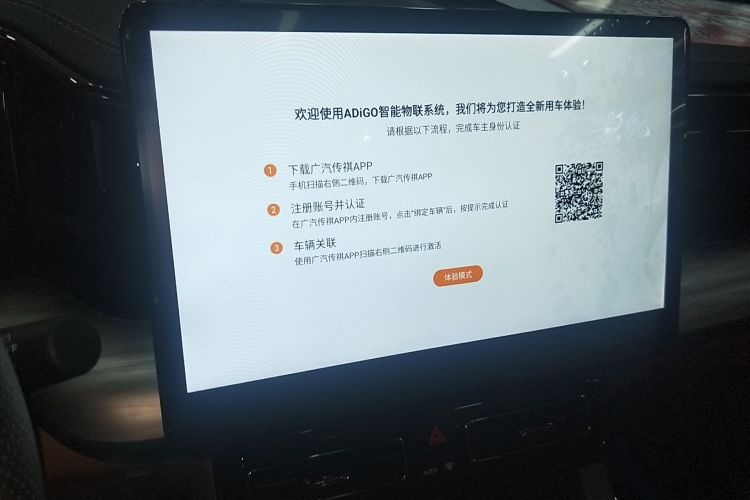 GAC Trumpchi ES9 2025 car image #17