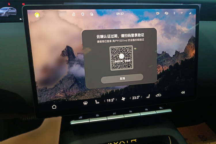 Avatr 12 2023 car image #17