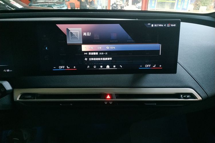 BMW iX 2023 #17 BMW iX 2023 car image #17