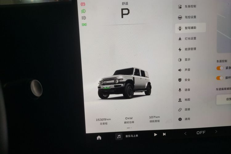 Chery 2024 car image #17