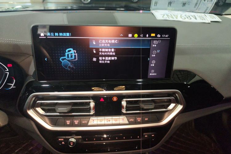 BMW iX3 2024 immagine di auto #17