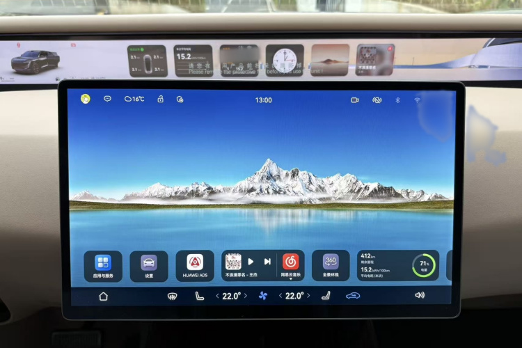 Avatr 07 2024 car image #17