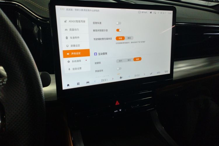 GAC Trumpchi ES9 2023 car image #17