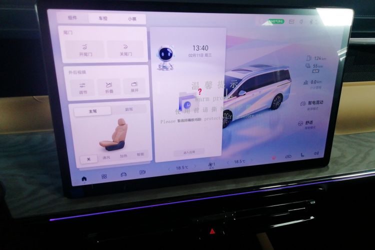 GAC Trumpchi E8 New Energy 2024 car image #17