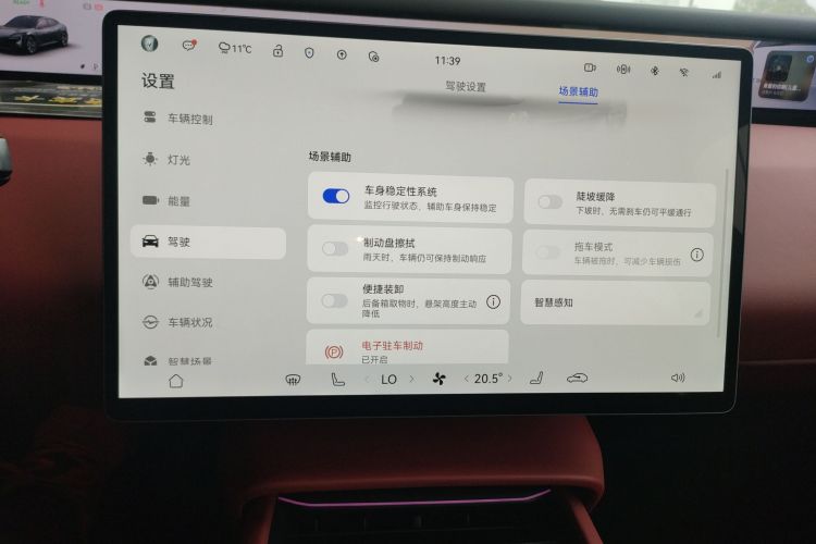 Avatr 06 2025 car image #17