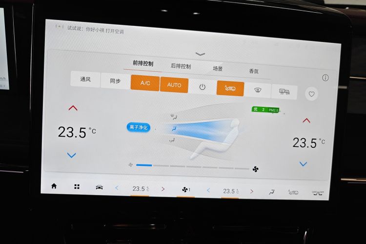 GAC Trumpchi M8 2023 car image #17