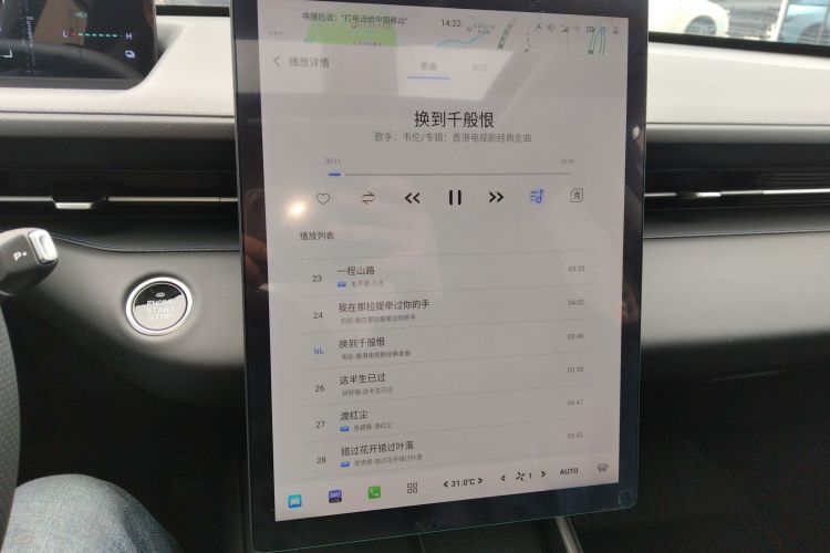 Changan EadoPHEV 2025 imagem de carro #17