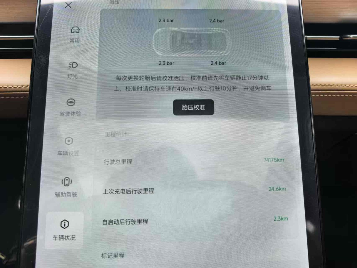 Xpeng P5 2022 #17 Xpeng P5 2022 immagine di auto #17