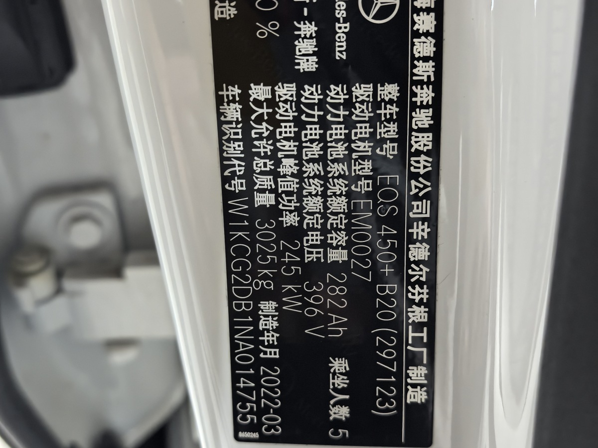 Mercedes-Benz EQS Class 2023 car image #17