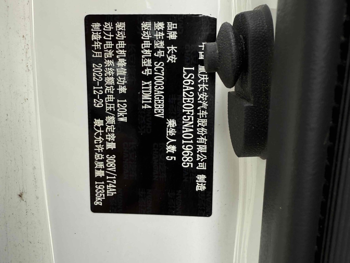 Changan EadoPHEV 2024 #17 Changan EadoPHEV 2024 car image #17