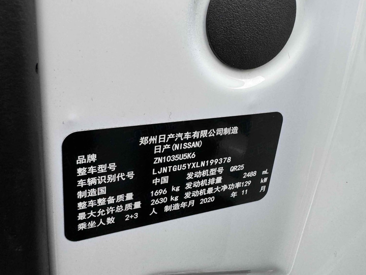 日产 纳瓦拉 2021 汽车图片 #17