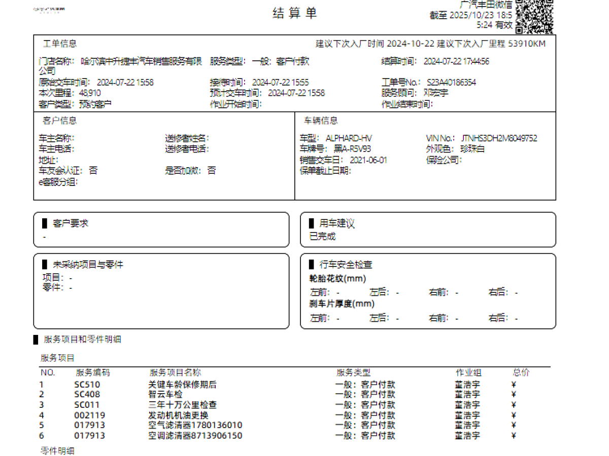 Toyota Bozhi 7 2021 image de voiture #17