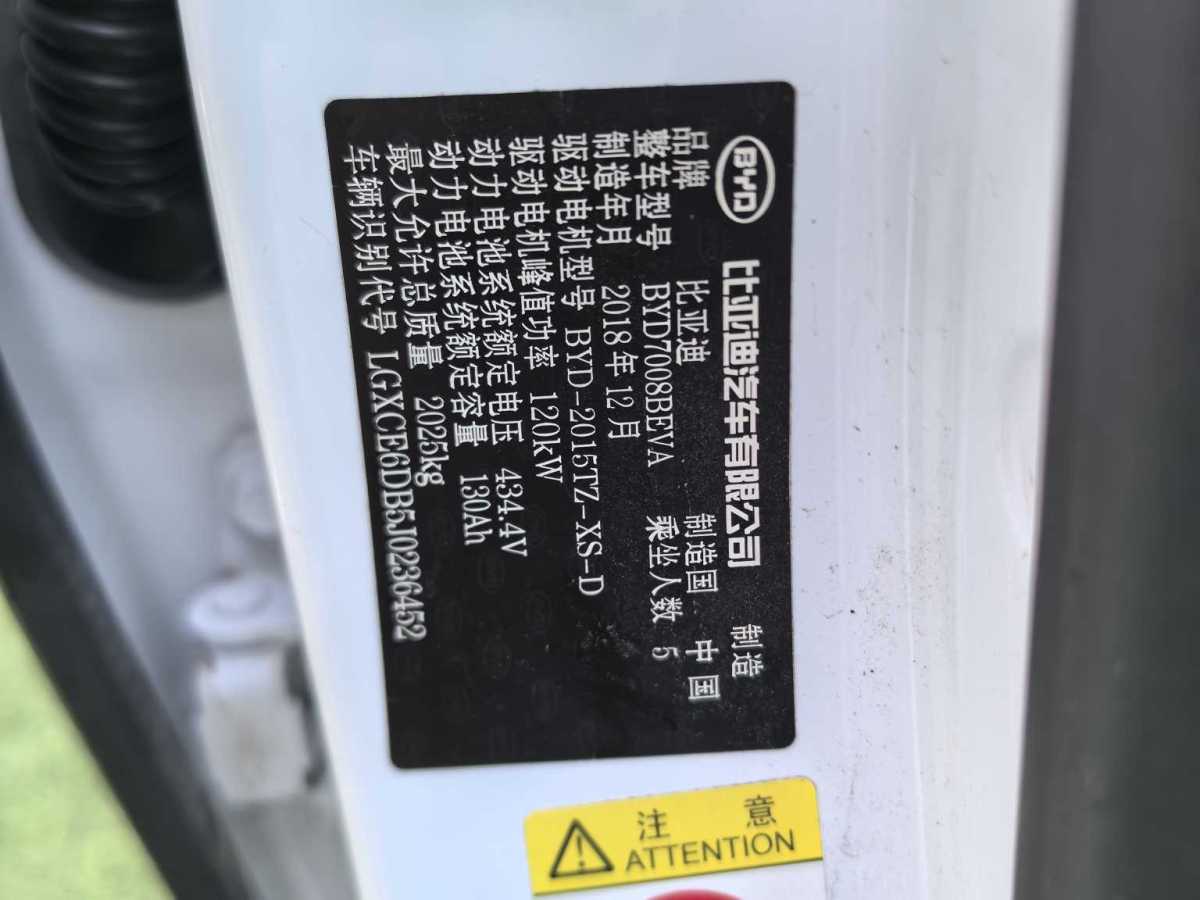 BYD Qin Pro 2018 car image #17