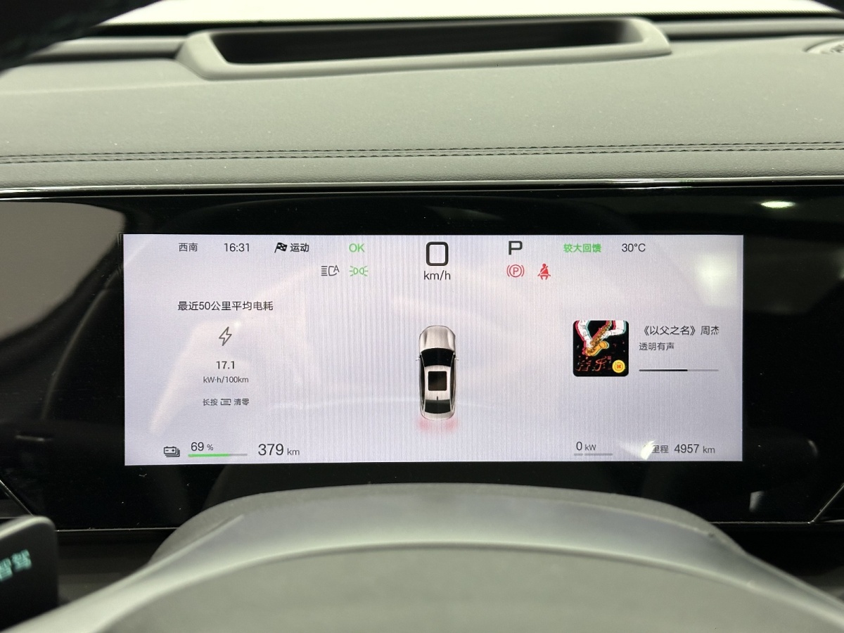 BYD Qin 2025 car image #17