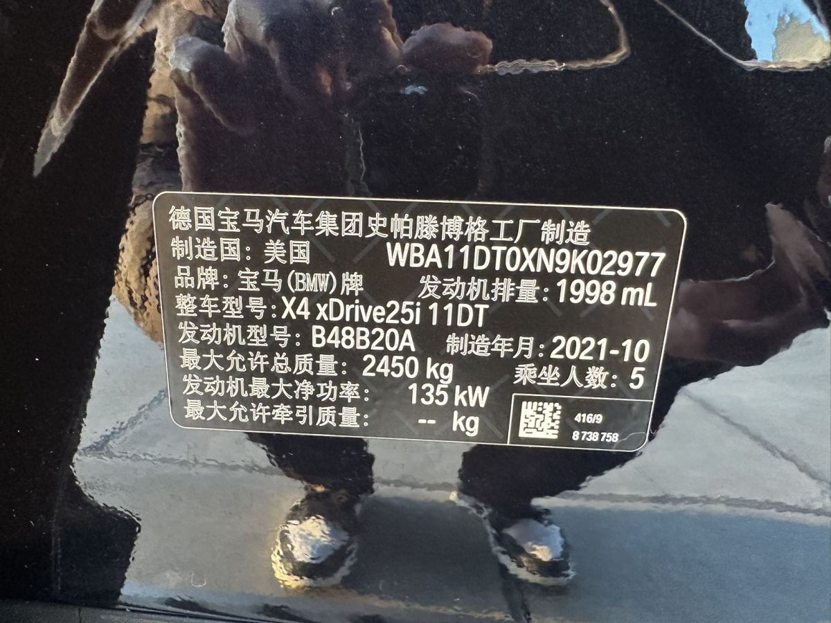 BMW X4 2022 car image #17