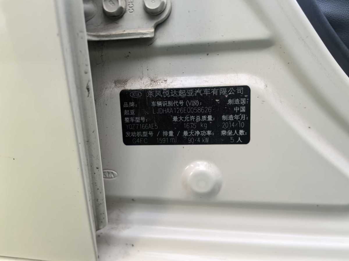 Kia Soul 2015 imagen de coche #17