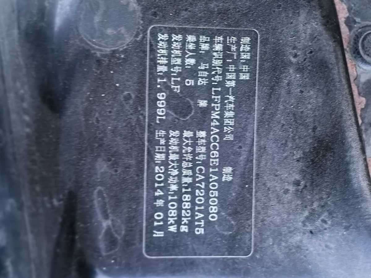 马自达 马自达6 2014 汽车图片 #17