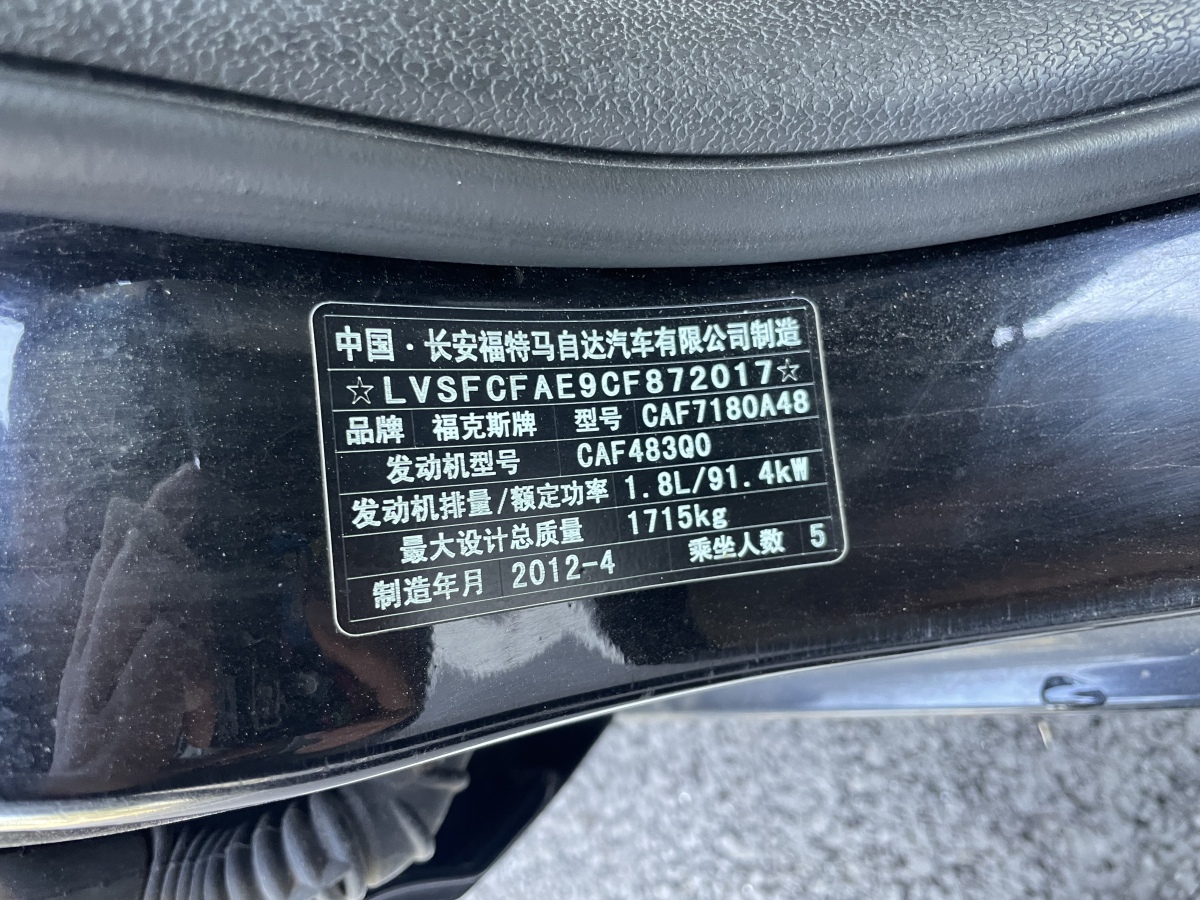 Ford Focus (Imported) 2012 #17 Ford Focus (Imported) 2012 imagem de carro #17