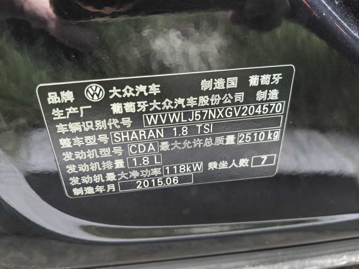 Volkswagen Sharan 2016 #17 Volkswagen Sharan 2016 imagem de carro #17