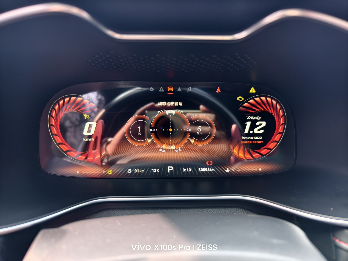 MG 6 New Energy 2020 car image #17