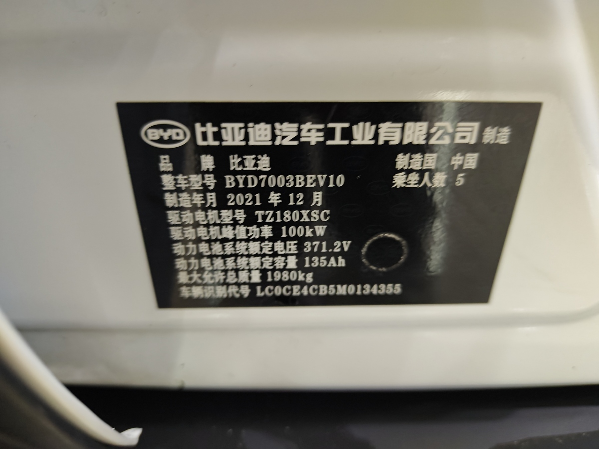 BYD Yuan Pro 2022 immagine di auto #17