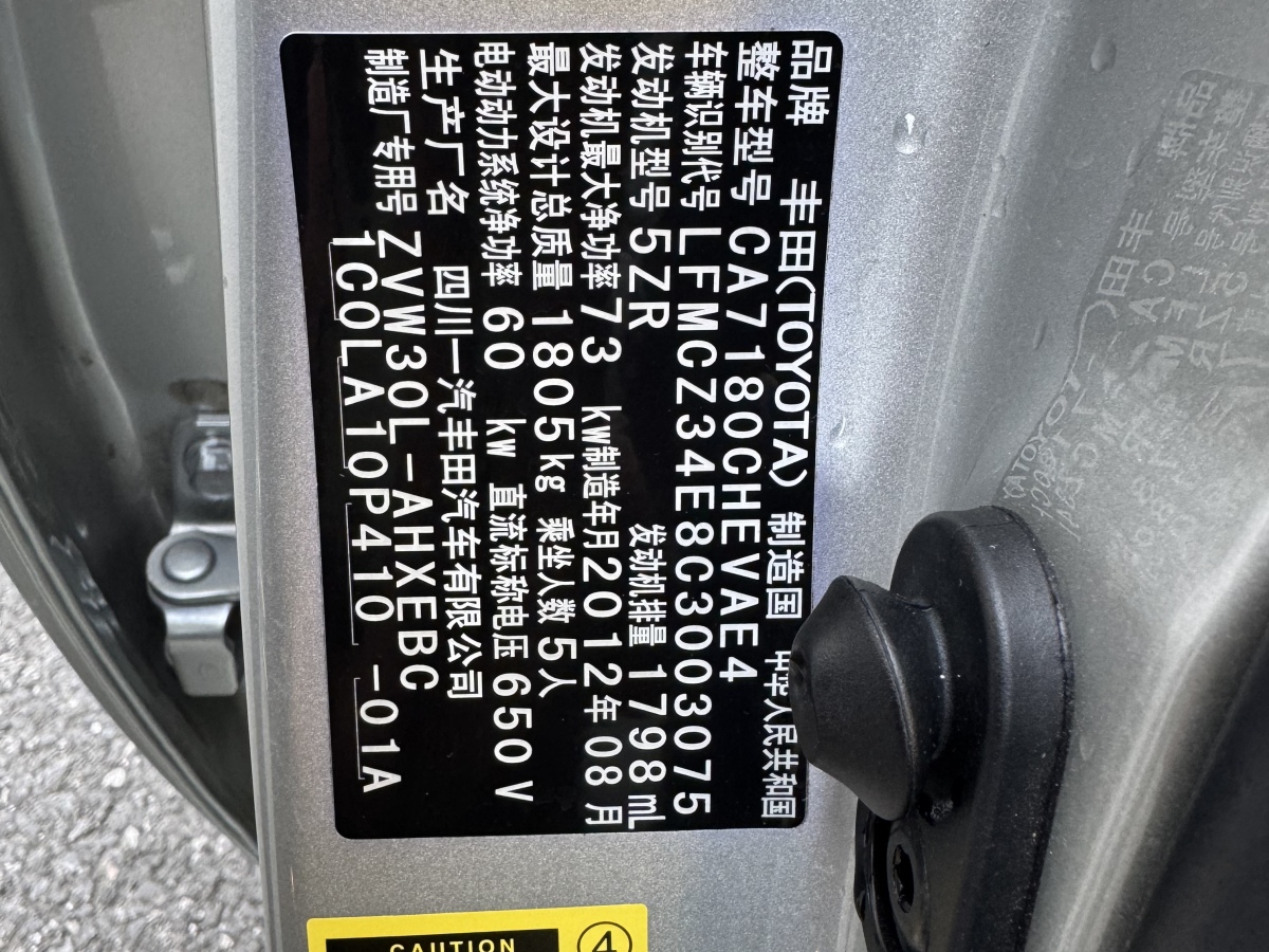 Toyota Prius 2014 immagine di auto #17