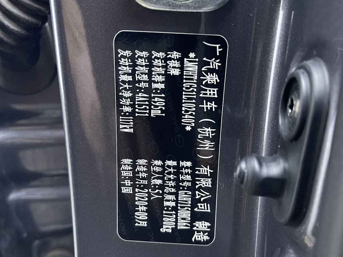 GAC Trumpchi GS3 2020 car image #17