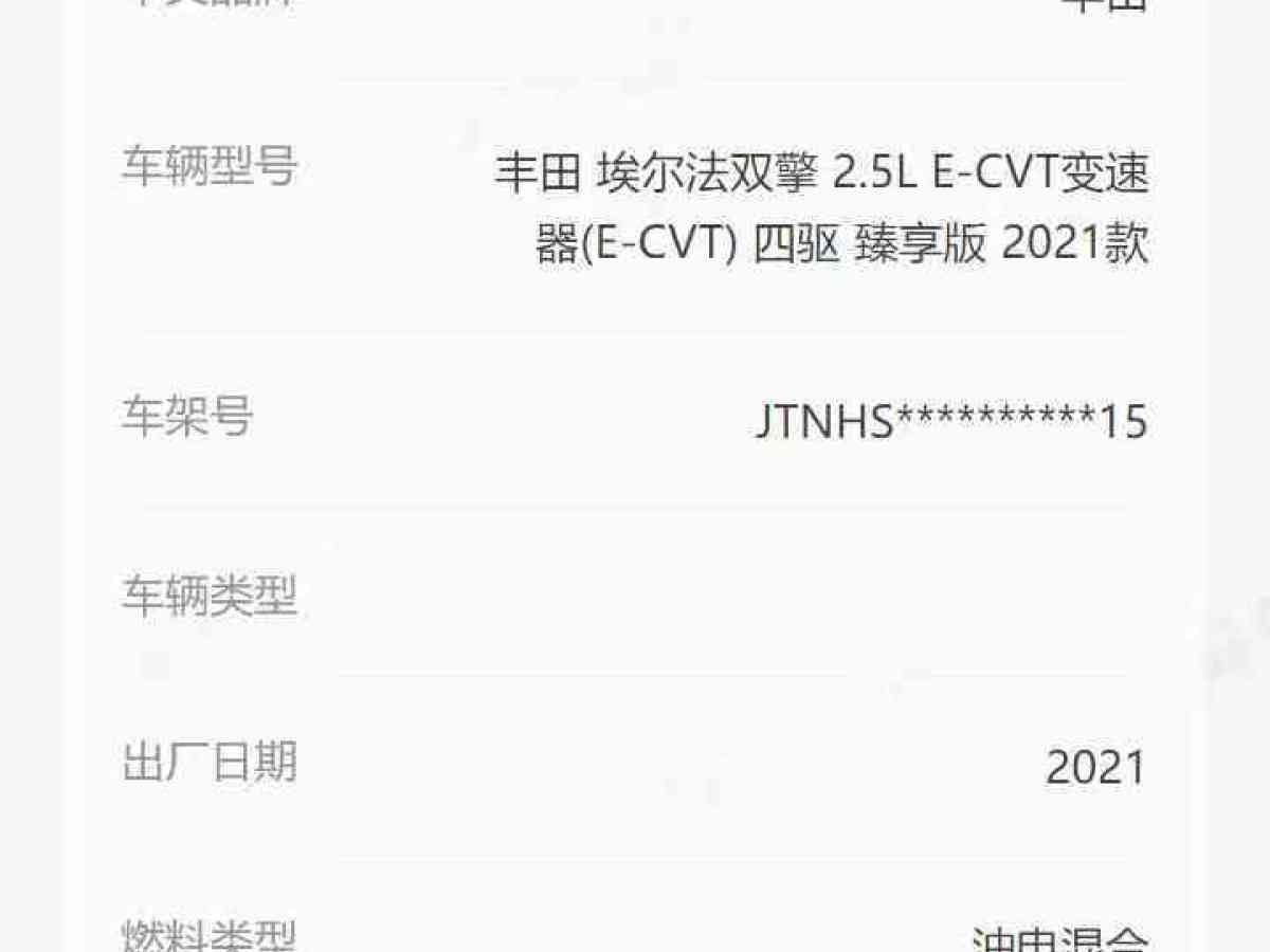 Toyota Alphard 2021 immagine di auto #17