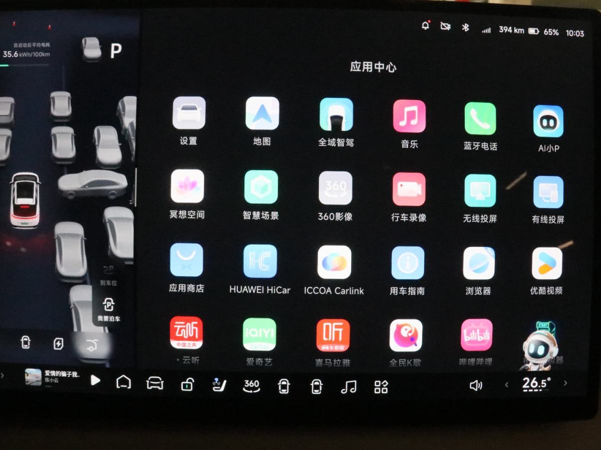 Xpeng X9 2025 #17 Xpeng X9 2025 immagine di auto #17