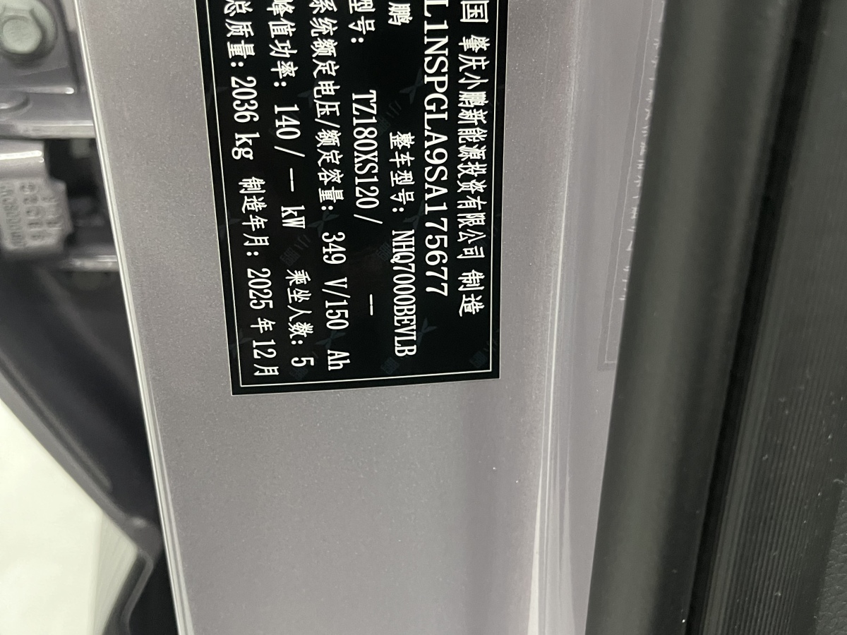 Xpeng MONA M03 2025 #17 Xpeng MONA M03 2025 immagine di auto #17