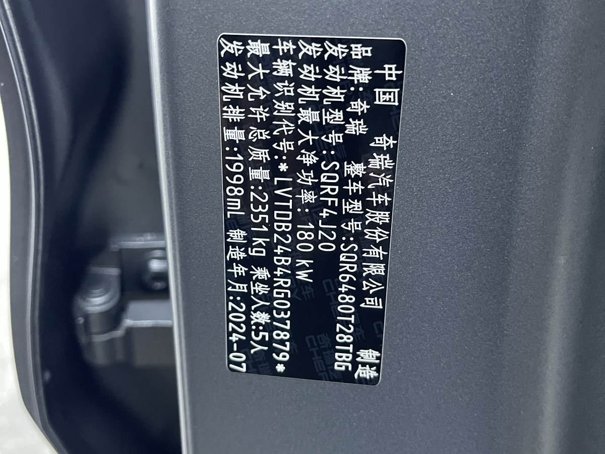 Chery Tiggo8L 2024 #17 Chery Tiggo8L 2024 car image #17