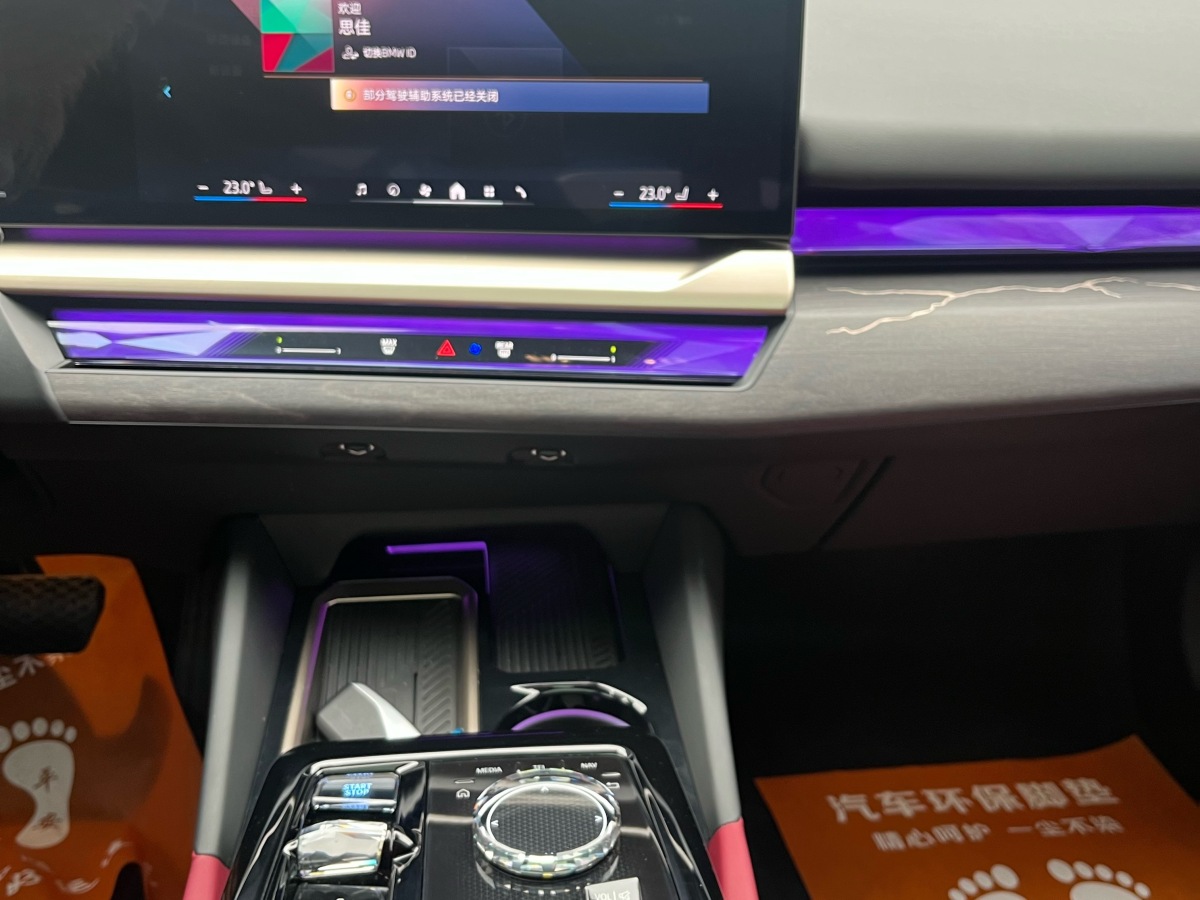 BMW i5 2024 #17 BMW i5 2024 car image #17
