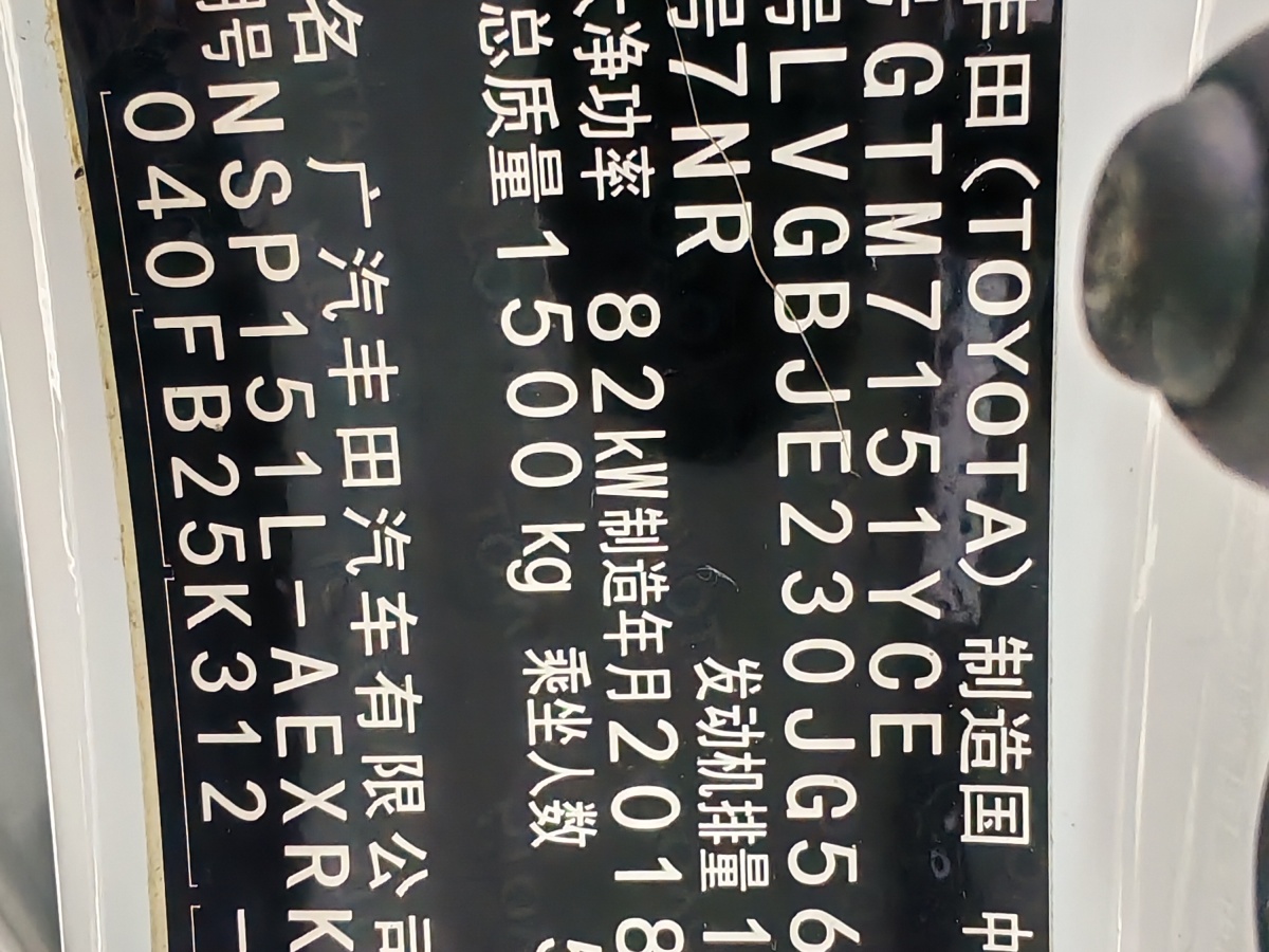 Toyota Yaris L Zhixiang 2019 صورة سيارة #17