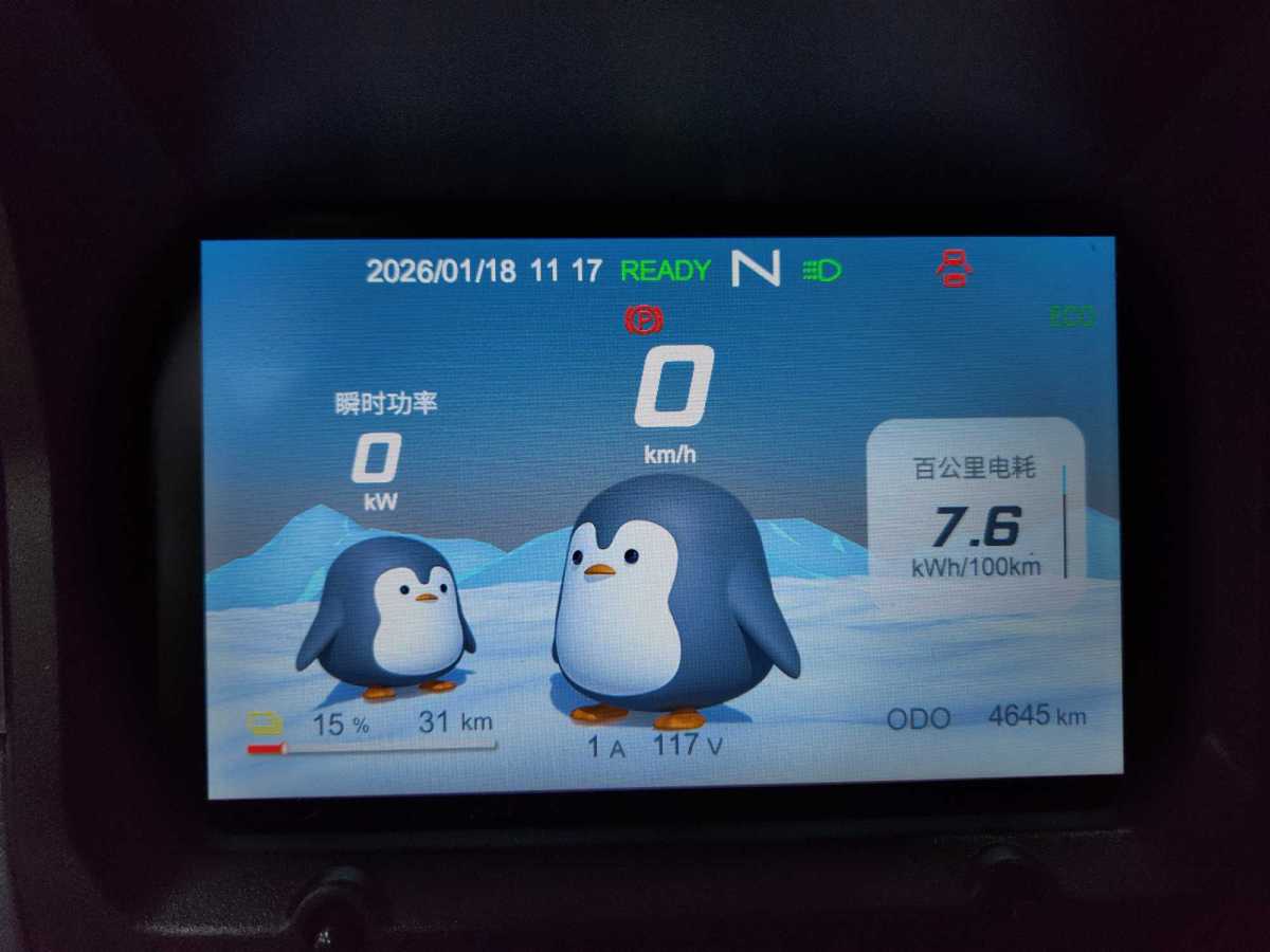 Chery QQ Ice Cream 2025 #17 Chery QQ Ice Cream 2025 immagine di auto #17