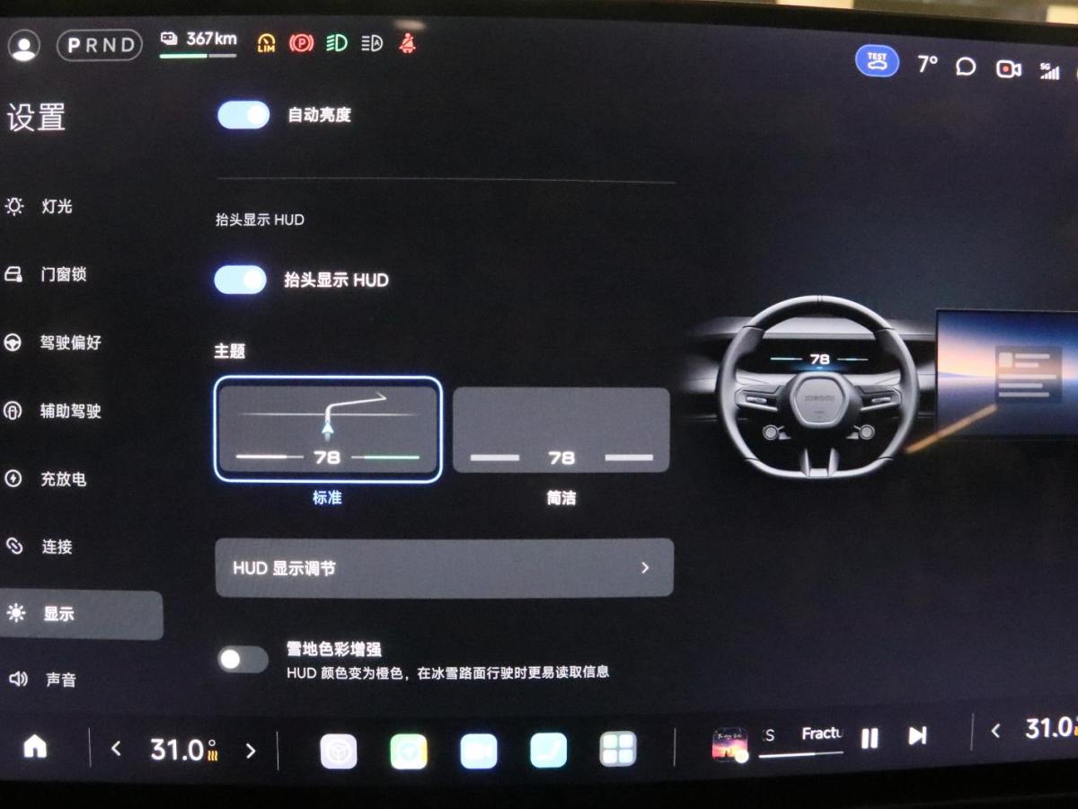 MI SU7 2024 #17 MI SU7 2024 immagine di auto #17