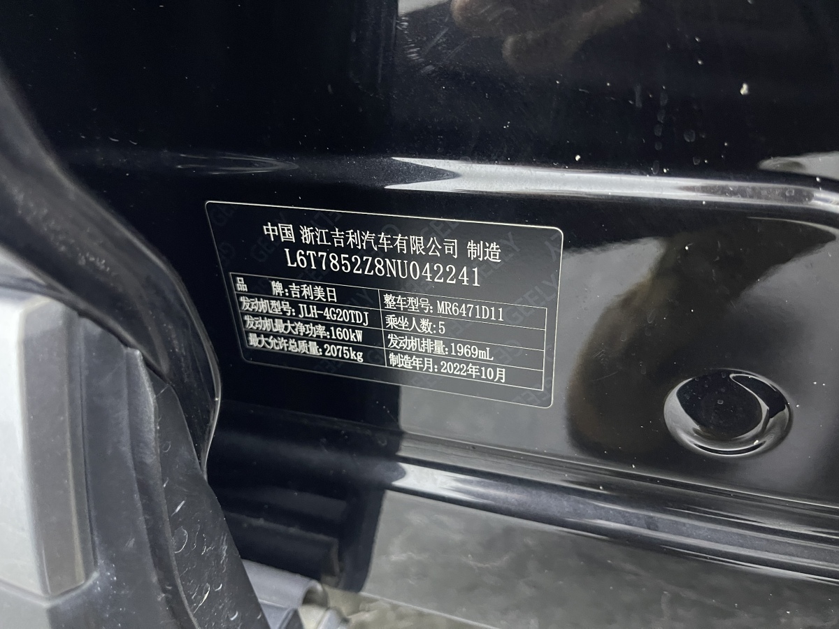 GEELY Boyue L 2022 car image #17