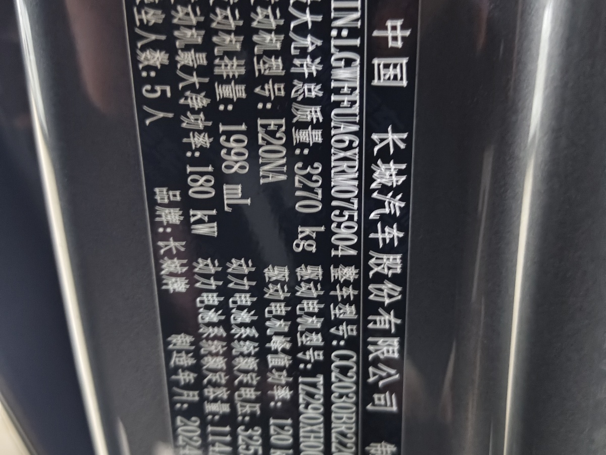 Tank 400 New Energy 2024 car image #17