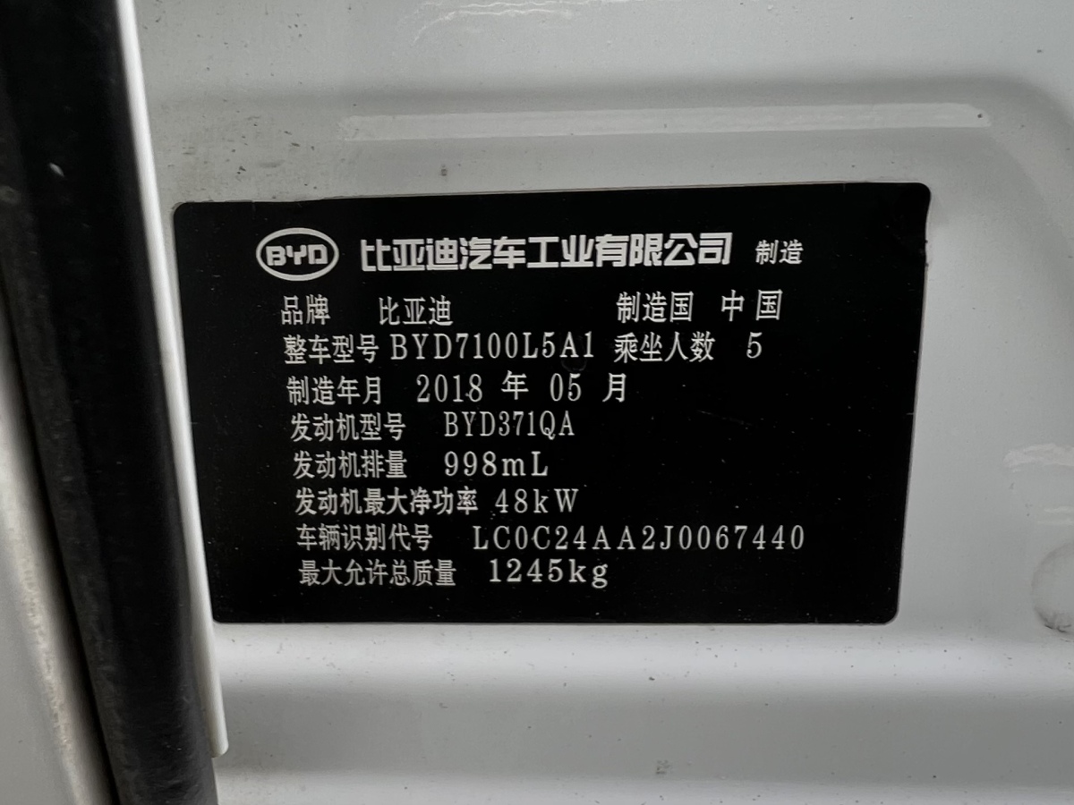 BYD F0 2018 car image #17