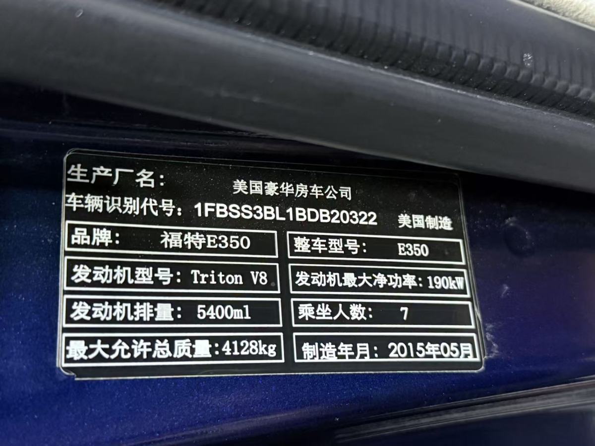 Ford E350 2015 #17 Ford E350 2015 car image #17