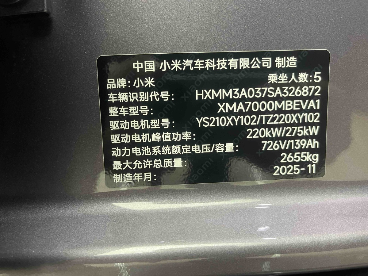 小米汽车 小米SU7 2025 汽车图片 #17