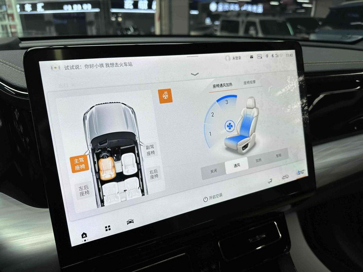 GAC Trumpchi ES9 2023 car image #17